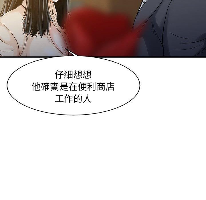 家有双妻第10话