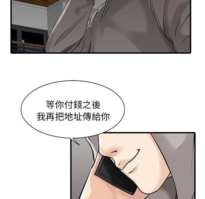家有双妻第10话