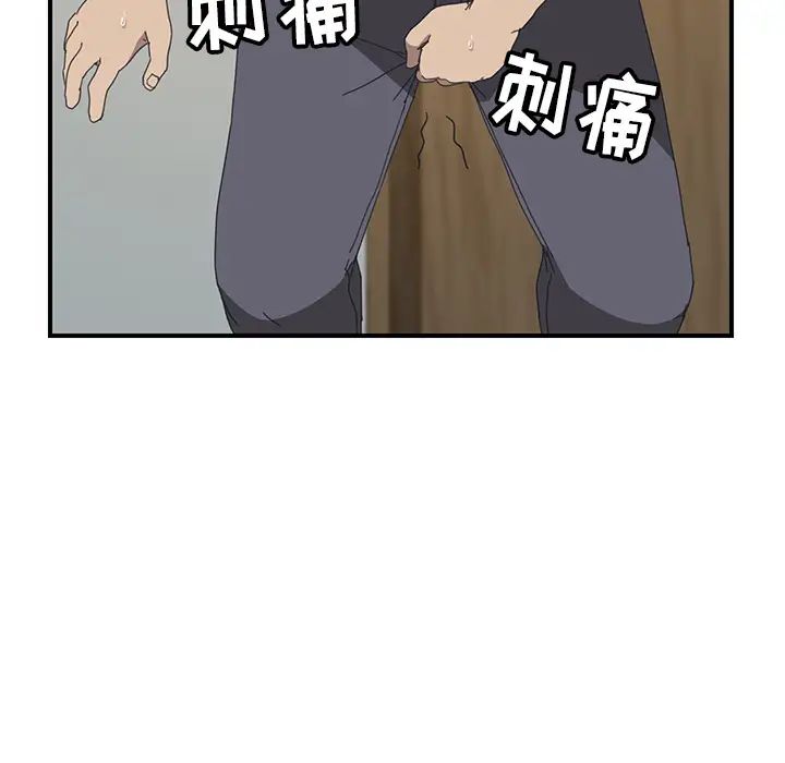 我的野蛮室友第15话