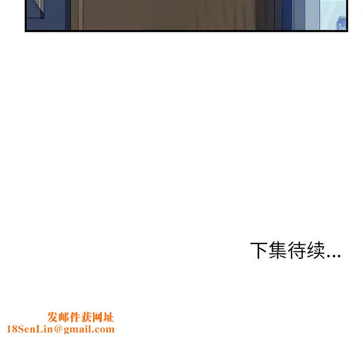 我的野蛮室友第15话