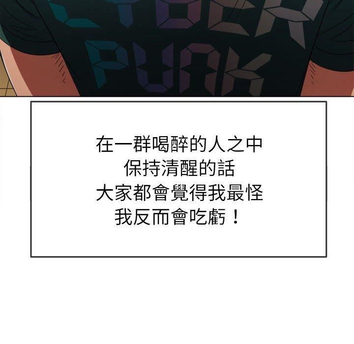 《难缠小恶女》第164话
