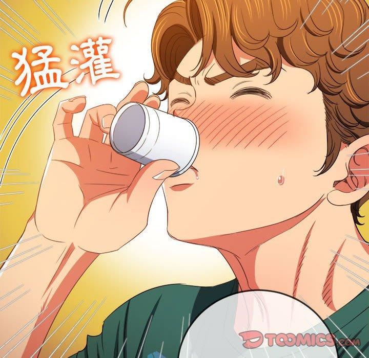 难缠小恶女第164话