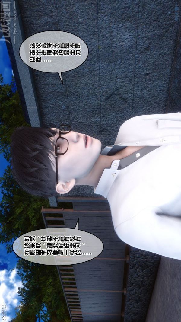 [3D]秘密第36章-01話
