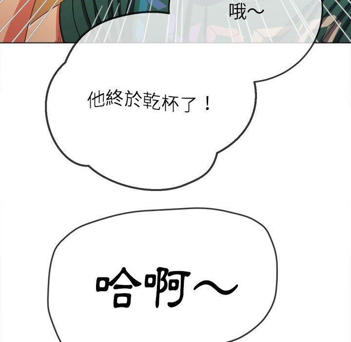 难缠小恶女第164话