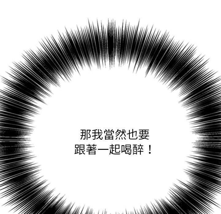 难缠小恶女第164话