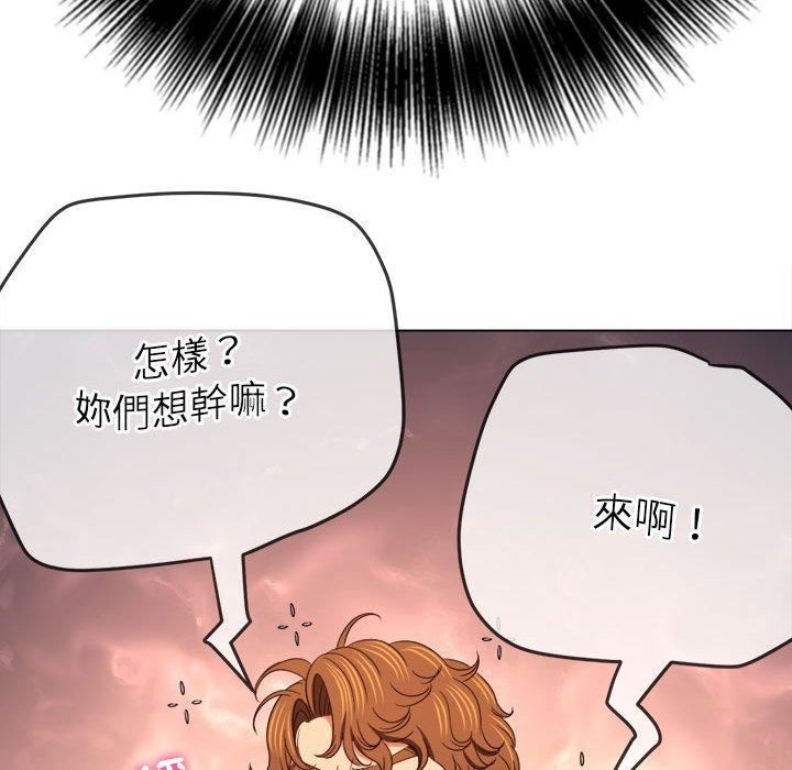 难缠小恶女第164话