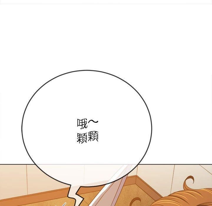 《难缠小恶女》第164话