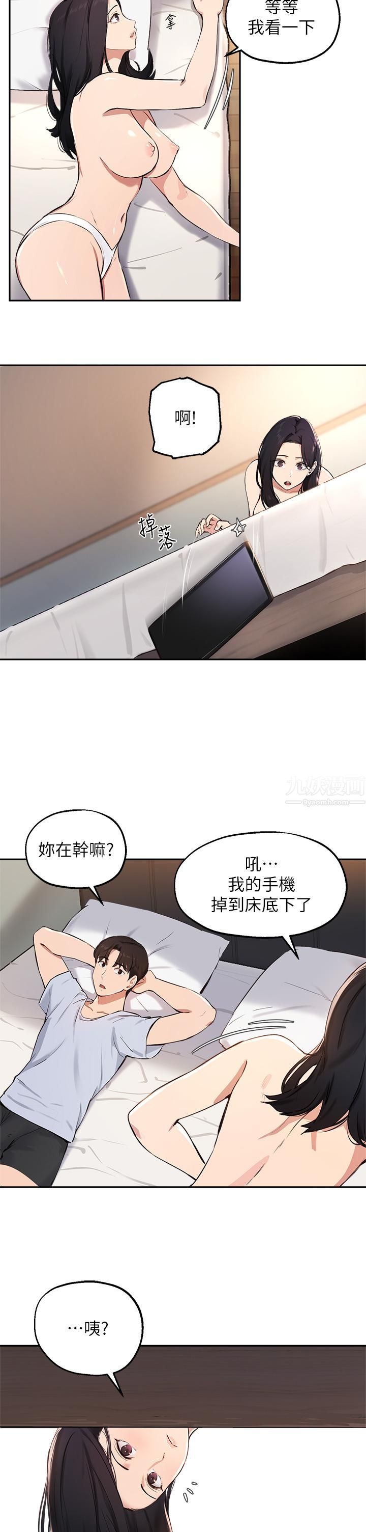 指导女大生第60话-最终话-我最璀璨的二十岁!