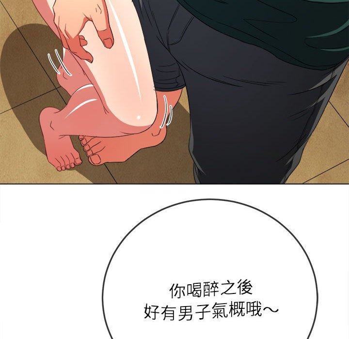 难缠小恶女第164话