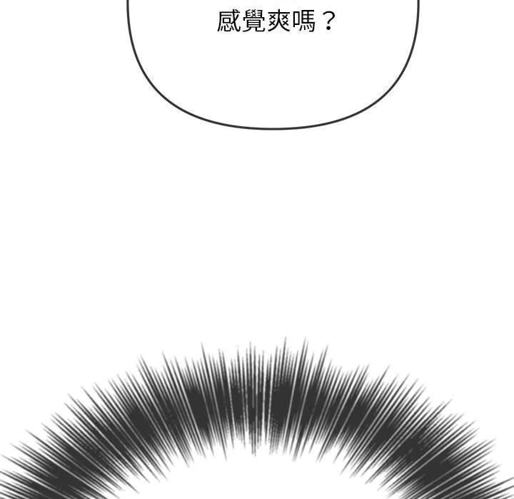 难缠小恶女第164话