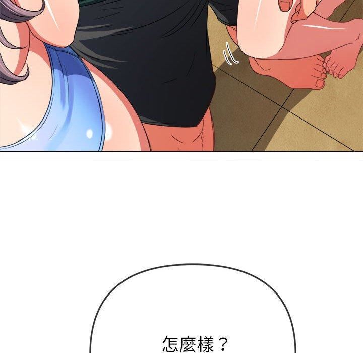 难缠小恶女第164话