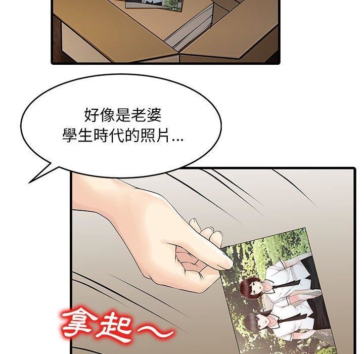 家有双妻第11话