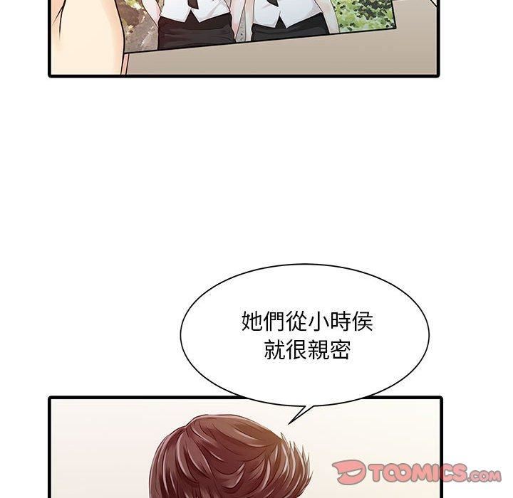 家有双妻第11话