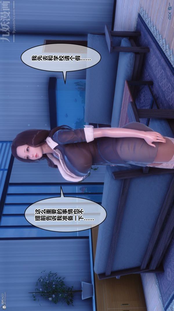 《[3D]秘密》第36章-01话