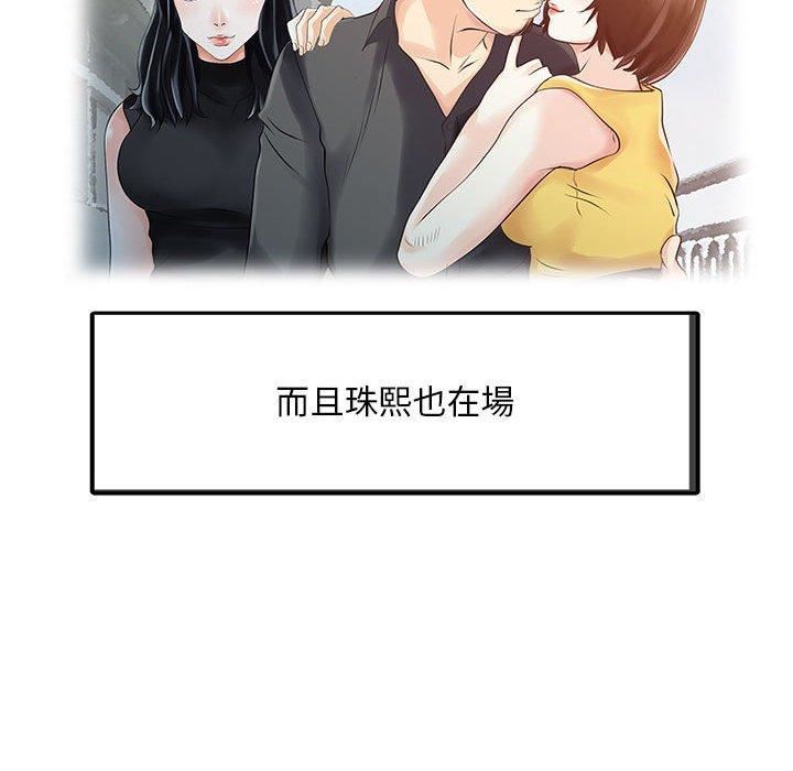 家有双妻第11话