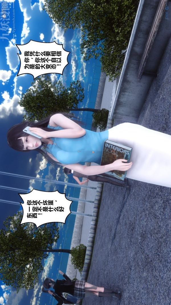 [3D]秘密第36章-01话