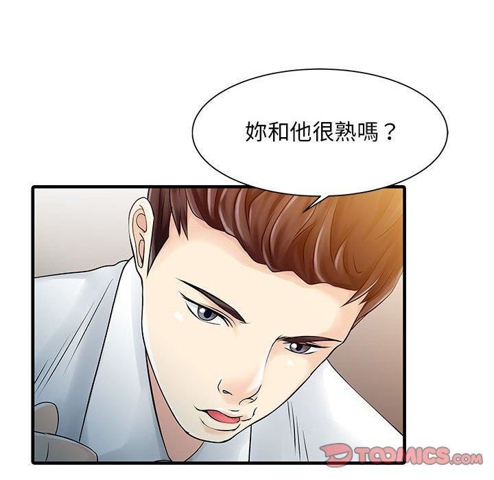 家有双妻第11话