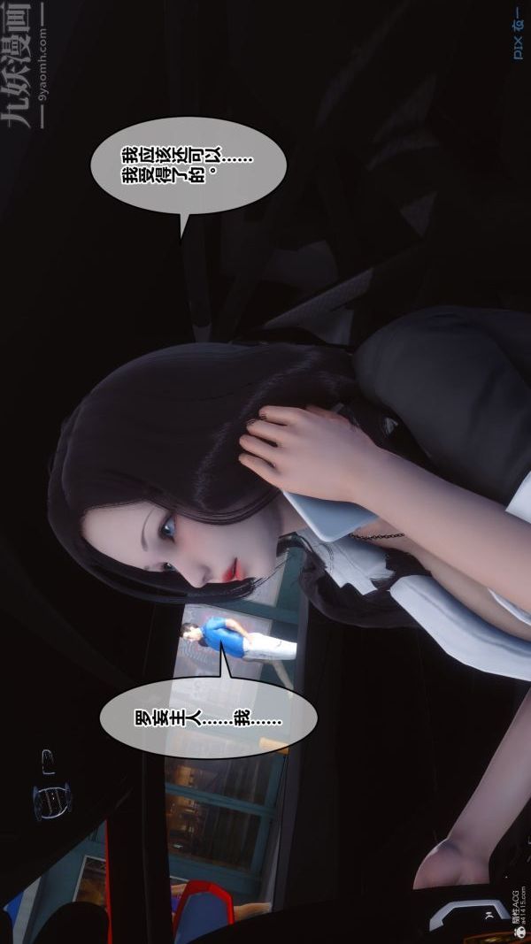 [3D]秘密第36章-01话