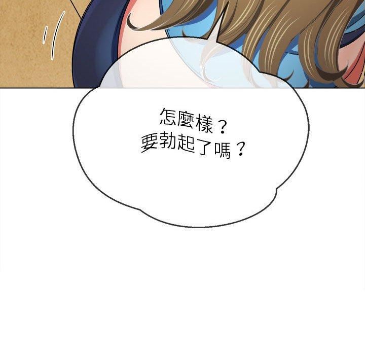 难缠小恶女第164话
