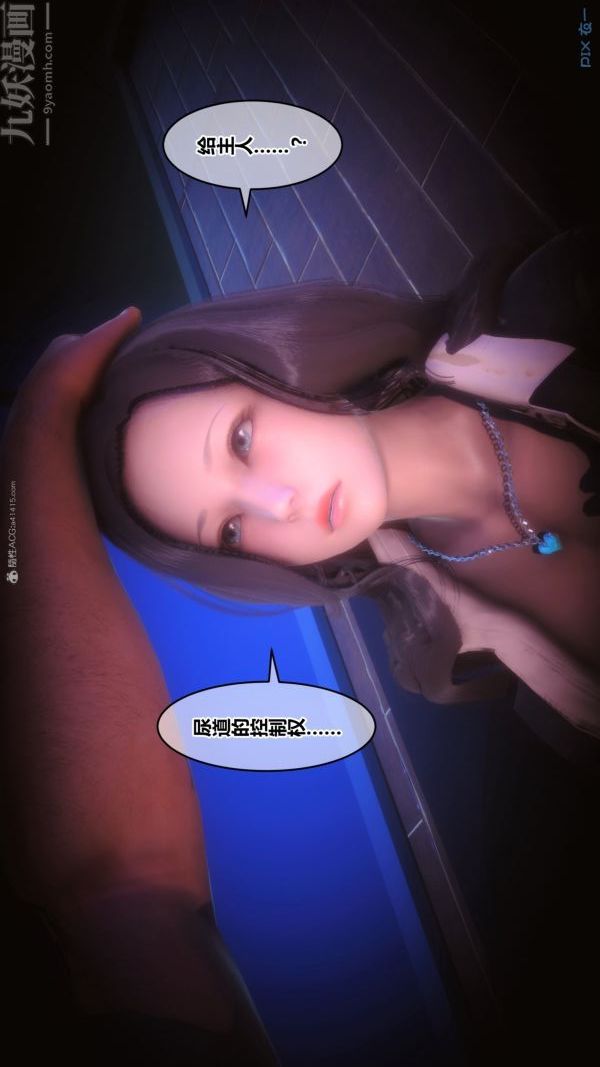 《[3D]秘密》第36章-01话