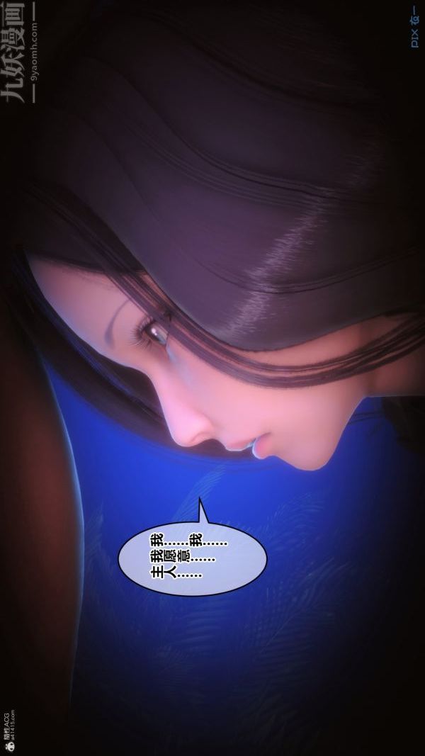 [3D]秘密第36章-01話