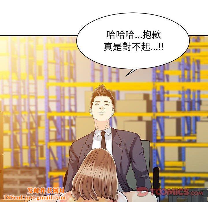 家有双妻第11话