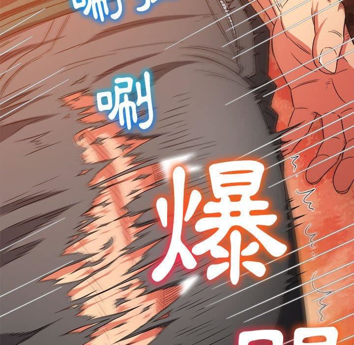 难缠小恶女第164话