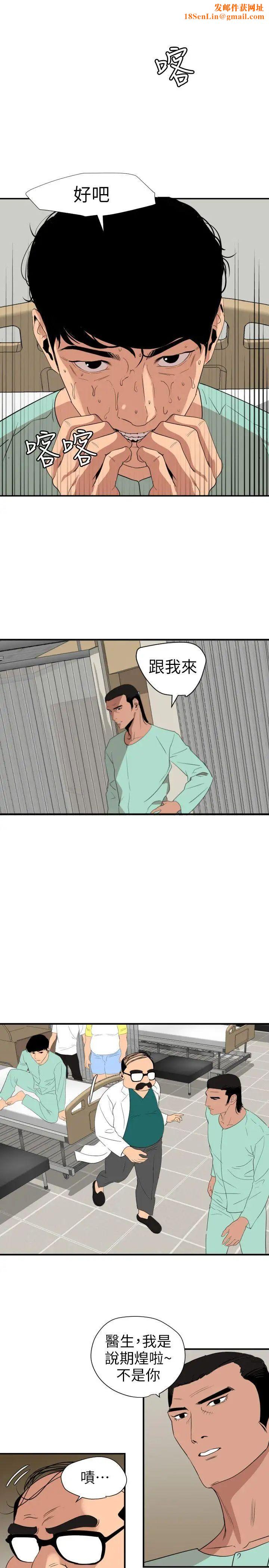 欲求王第110话-为瞭雅晴下海