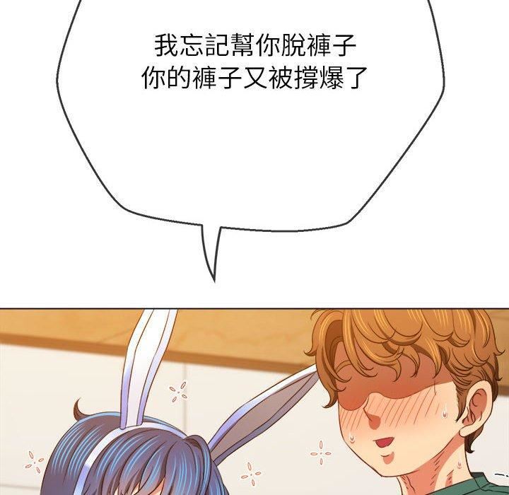 難纏小惡女第164話