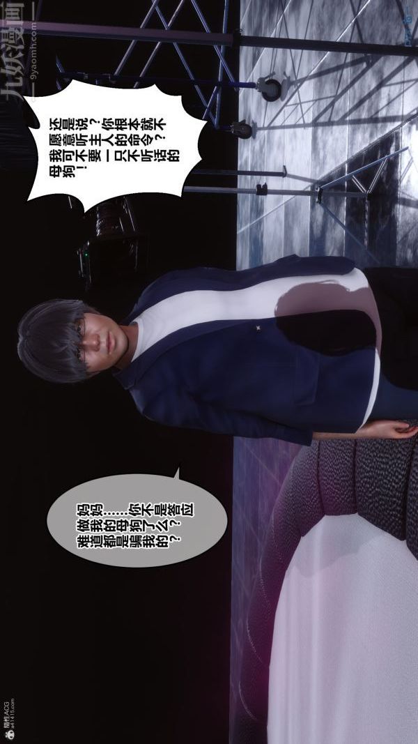 《[3D]秘密》第36章-01话