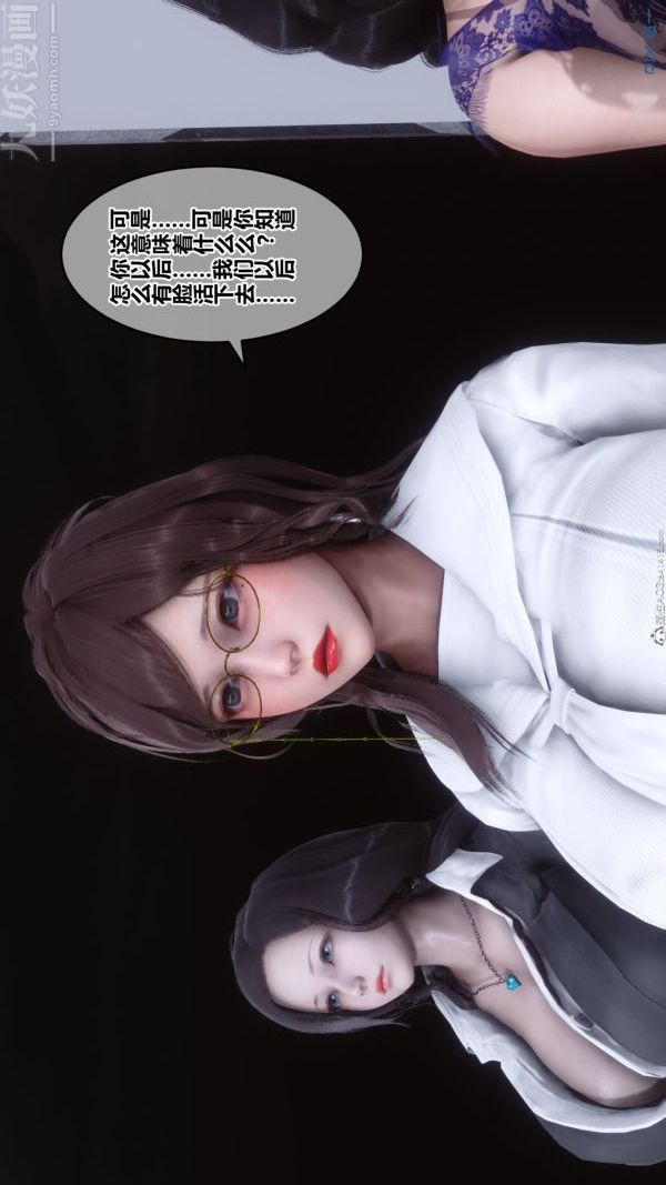 [3D]秘密第36章-01话