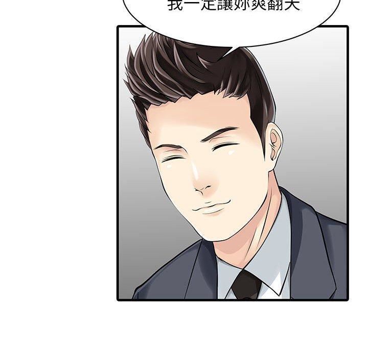 家有双妻第11話