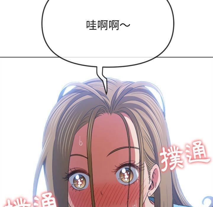 难缠小恶女第164话