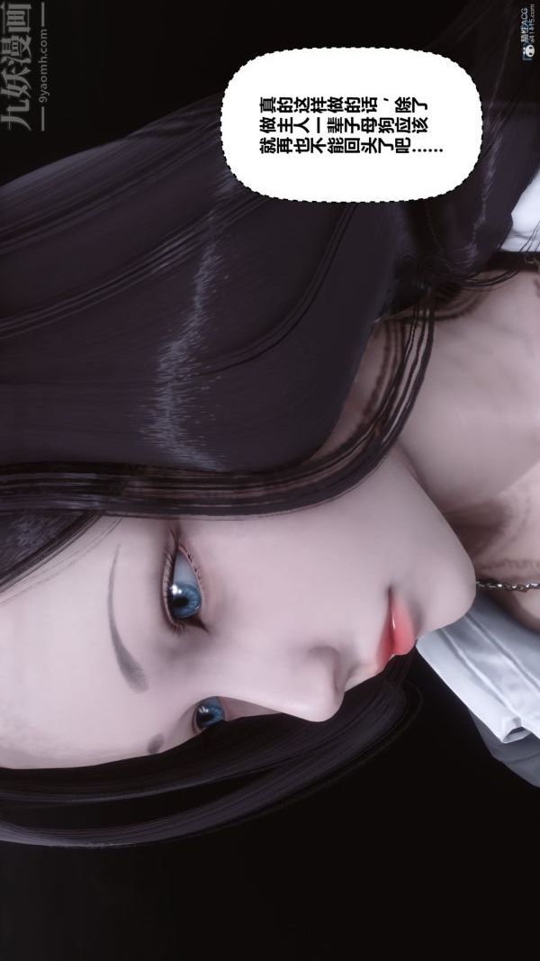 [3D]秘密第36章-01話