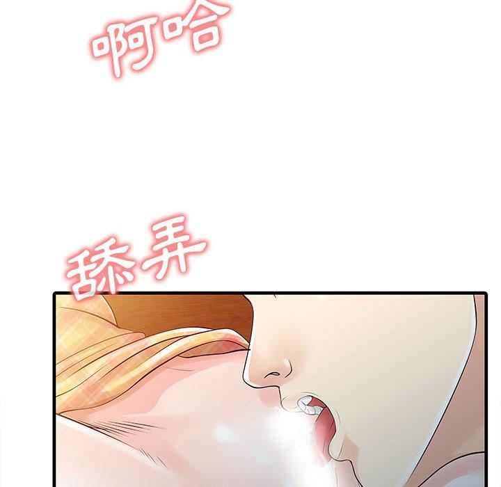 家有双妻第11话