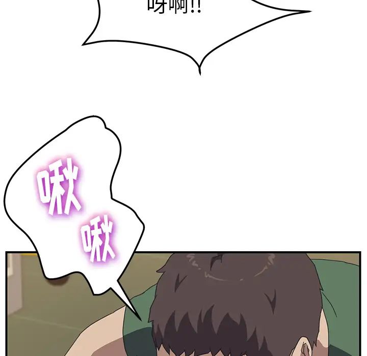 我的野蛮室友第16话