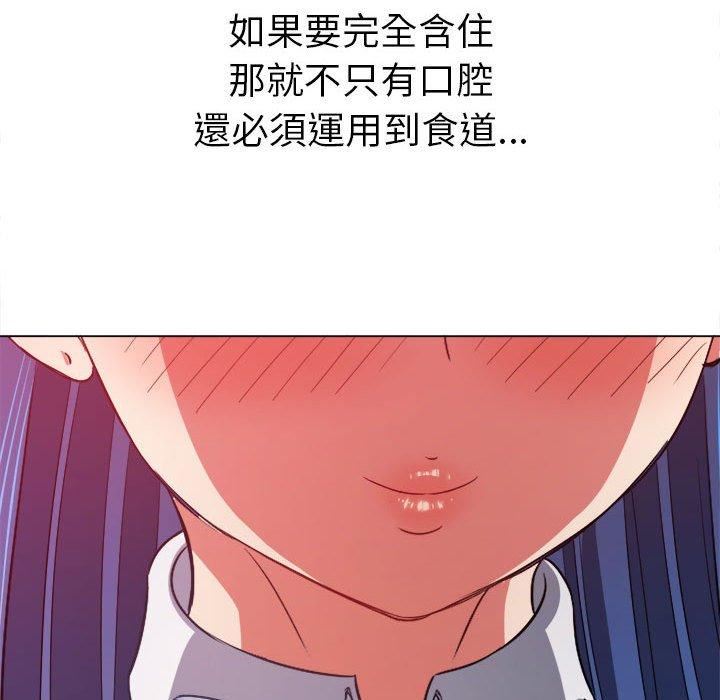 难缠小恶女第164话