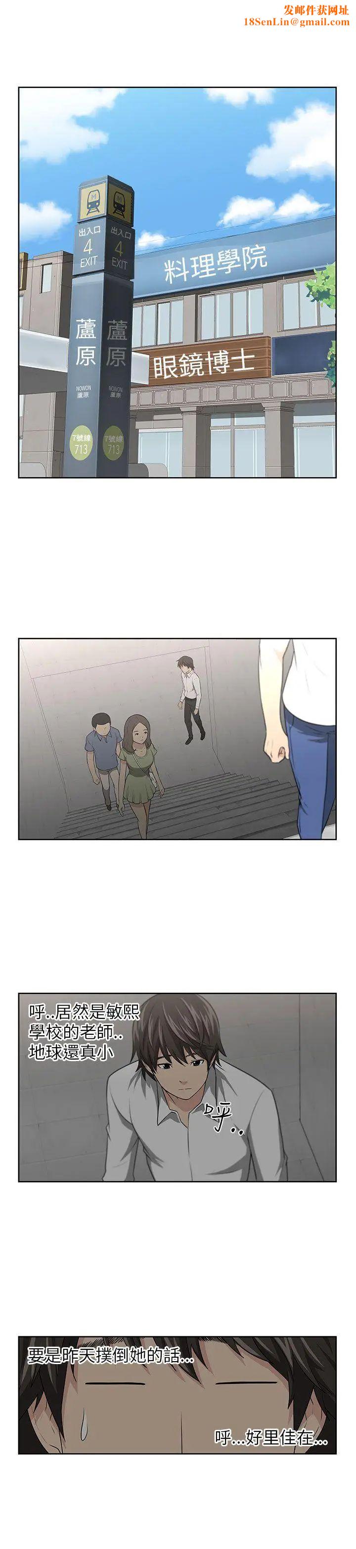 大叔1第2话