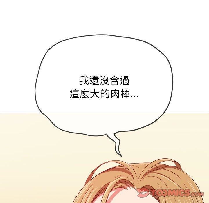 难缠小恶女第164话