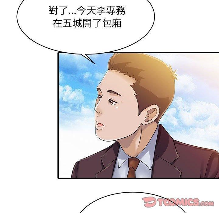家有双妻第11话