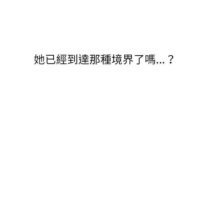 难缠小恶女第164话