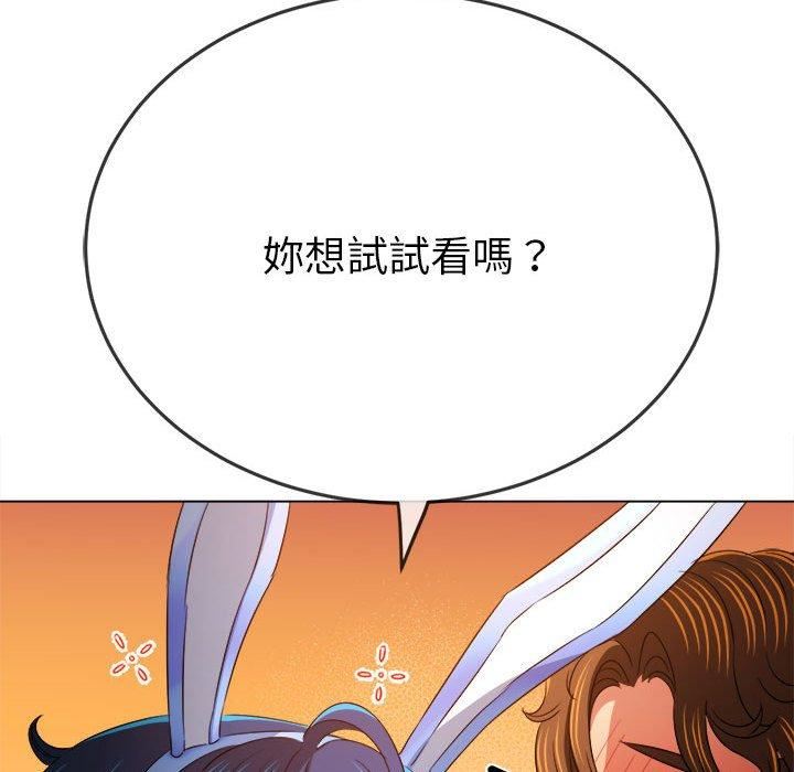 难缠小恶女第164话