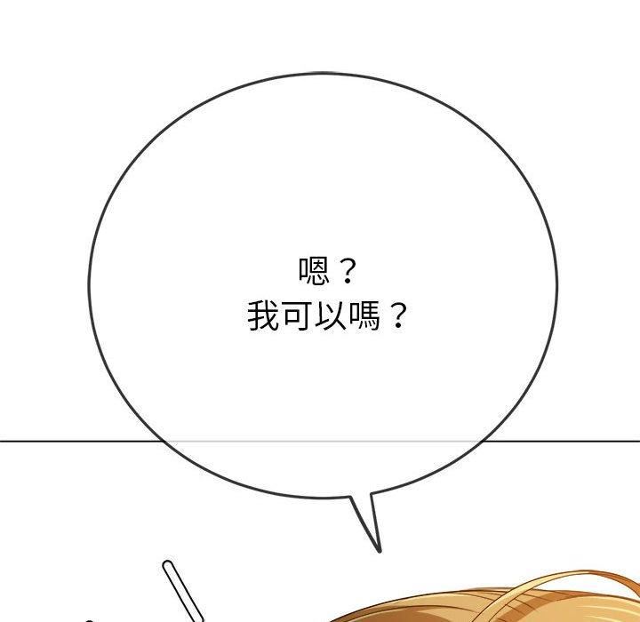 难缠小恶女第164话