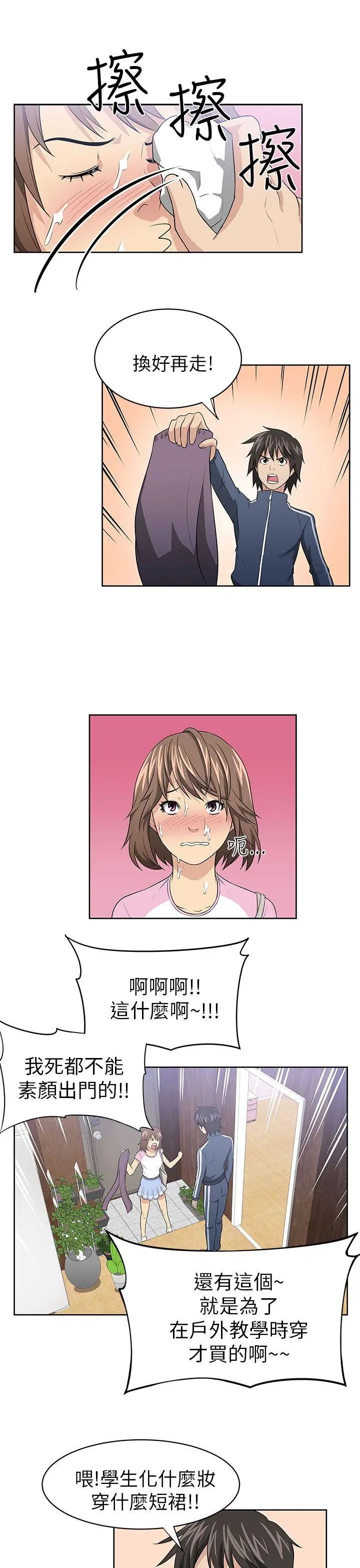 大叔1第2话