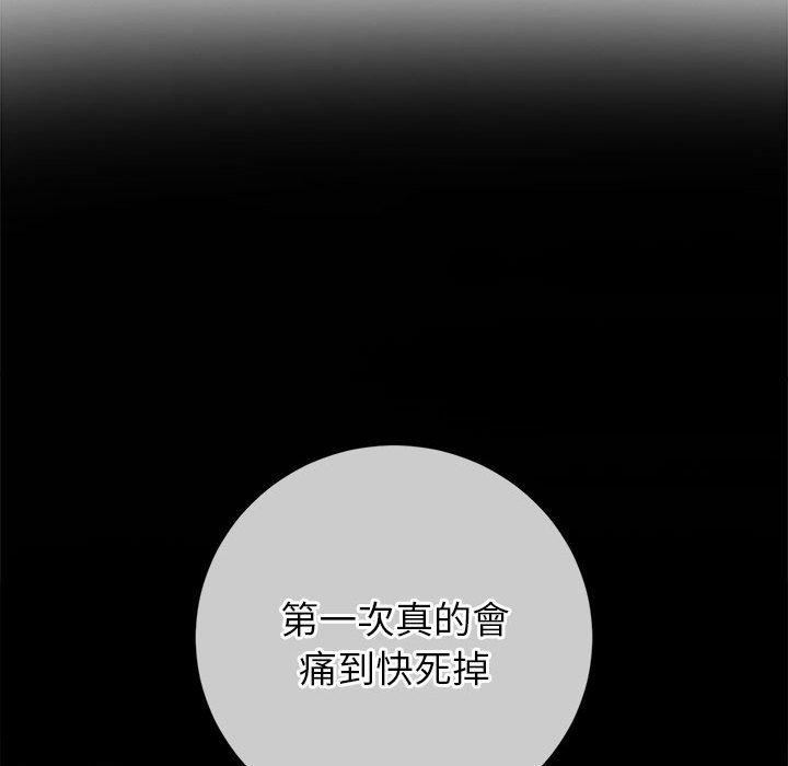 《难缠小恶女》第164话