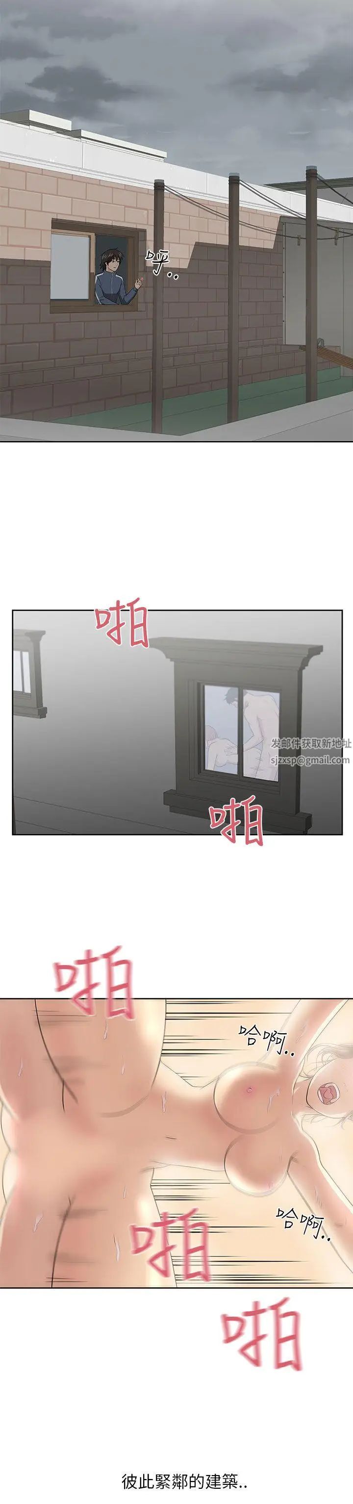 大叔1第2话