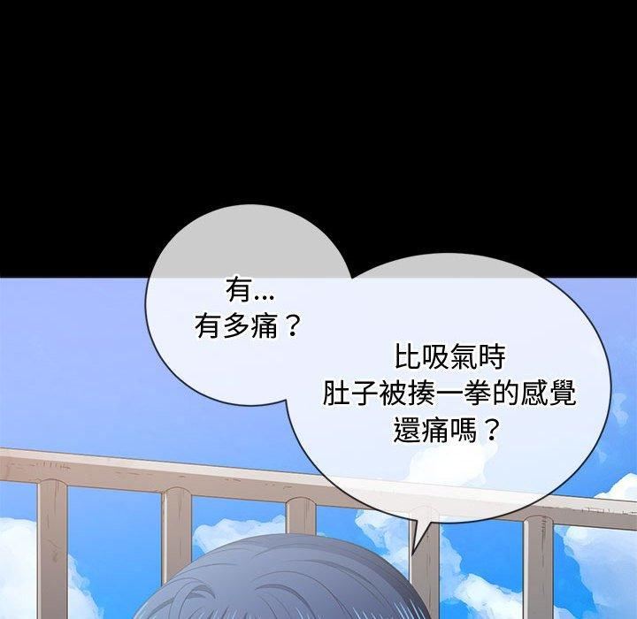 难缠小恶女第164话