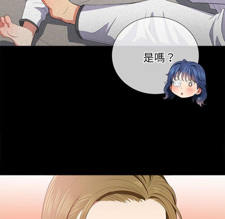 難纏小惡女第164話