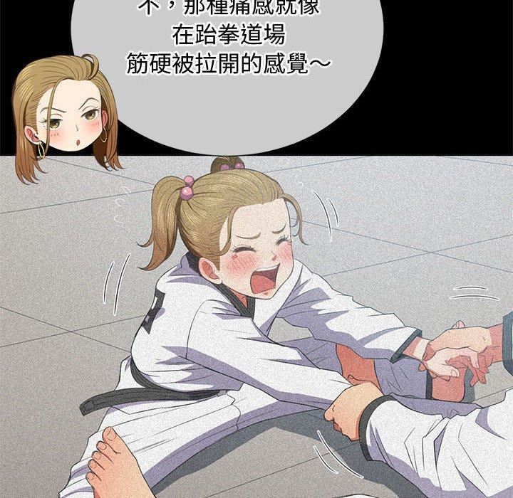 难缠小恶女第164话