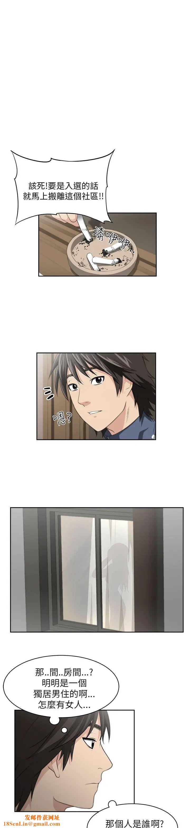 大叔1第2话